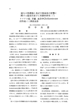 婦人の性機能に及ぼす温泉浴の影響に 関する臨床的並びに実験的研究