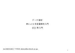 講義と演習のページへ戻る