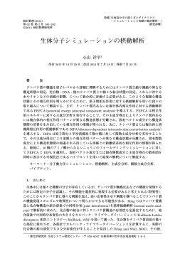 全文pdf - 統計数理研究所