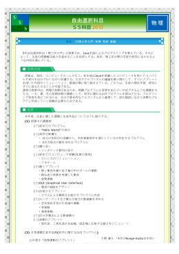 授業内容 成果