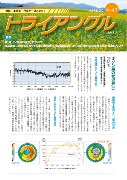 第47号 - 兵庫県フロン回収・処理推進協議会