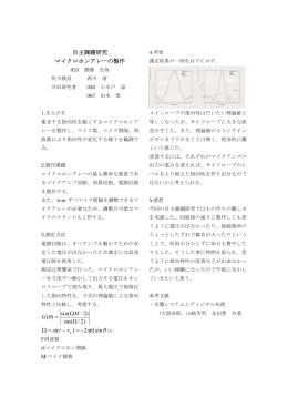 θ π τ τ ω - 適応システム研究室