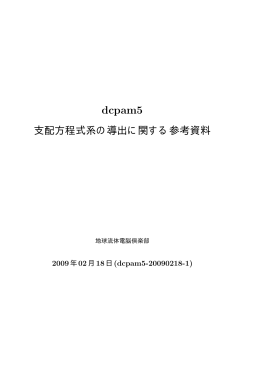 1 - 地球流体電脳倶楽部