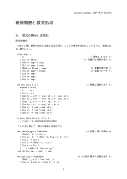 講義メモ