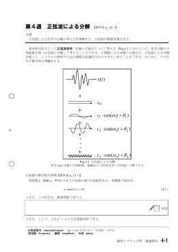 資料04 - 講義資料