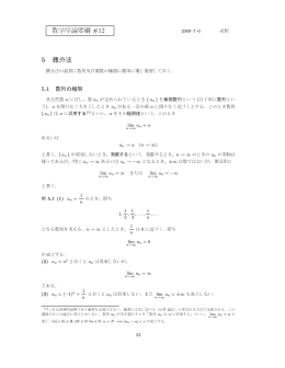 要綱 #12 (7/6 配布)