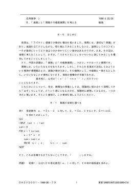 8 - 数学第2サーバー