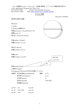 かんべ英語塾(Kambe, Takashi) 著作権:神部孝 コピーおよび