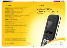 Nucleus&reg; CR230 リモートアシスタント