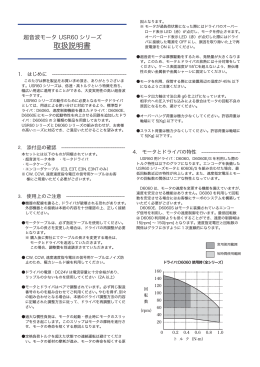 取扱説明書 - 新生工業