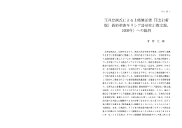 玉井忠純氏による土岐健治著『［改訂新 版］新約聖書ギリシア語初歩