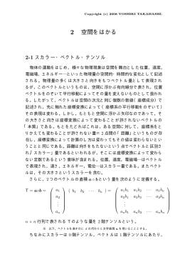 2 空間をはかる