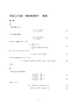第1問