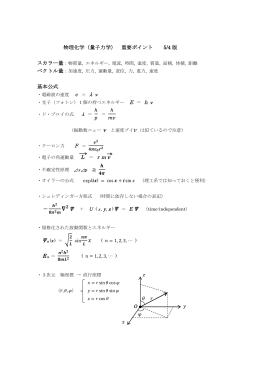 （5月4日版）pdfファイル