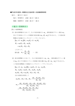 解答 - 電気技術者試験センター