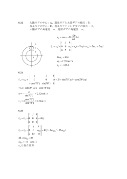 演習問題の回答（07）