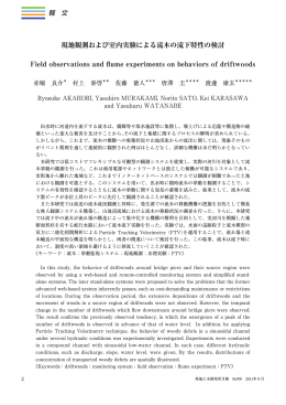 本文表示 - 寒地土木研究所
