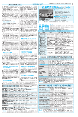 公民館の 注 意