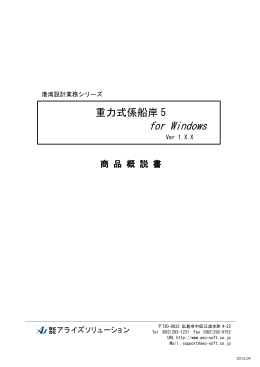 商品概説書