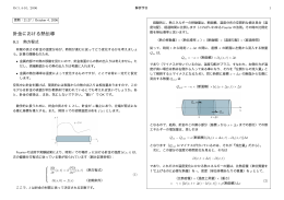 針金における熱伝導 - ReSET.JP