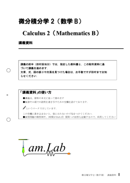資料01 - 講義資料