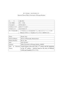 Analysis based on the texts of Milleran