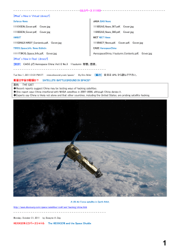 ミルスペース 111103 - SPACE LIBRARY
