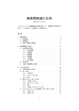 本年度のテキスト