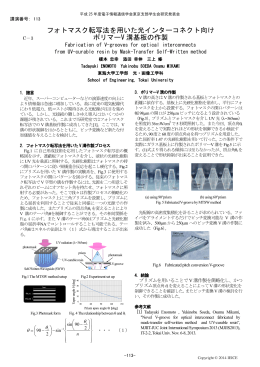 113 - 電子情報通信学会