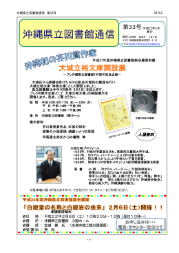 第33号（平成22年2月発行）