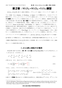 e - 東海大学理学部 物理学科