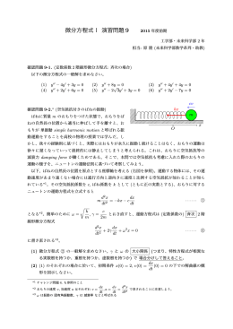 演習問題9