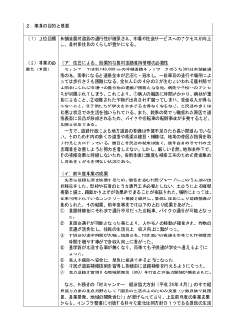 （事業申請書）（PDF：154KB）