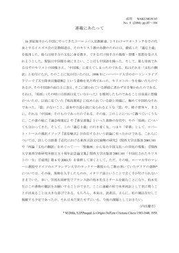 連載にあたって