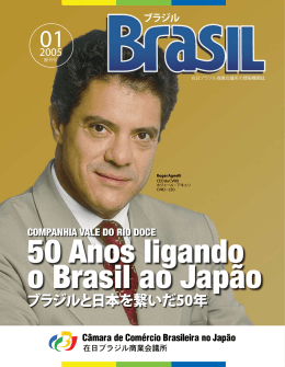 50 Anos ligando o Brasil ao Jap&atilde;o - CCBJ