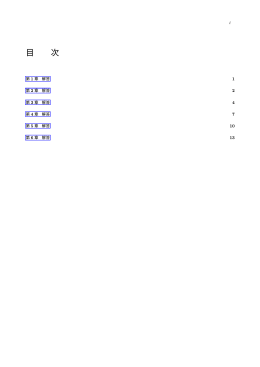 目 次 - 学術図書出版社