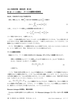 講義プリント