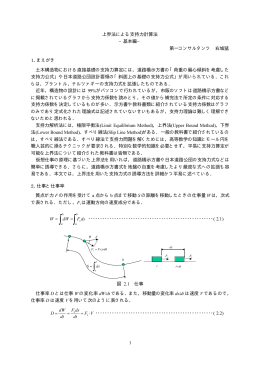 詳細はこちら - 第一コンサルタンツ