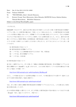 1 / 26 Date: Sat, 01 Jun 2013 12:47:03 +0900 From: Tsukasa
