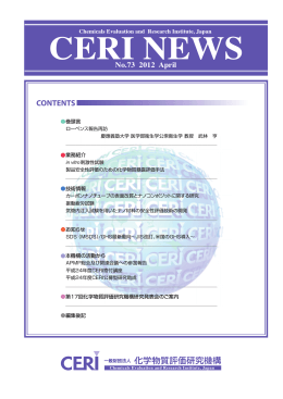 2012年 4月号【No.73】