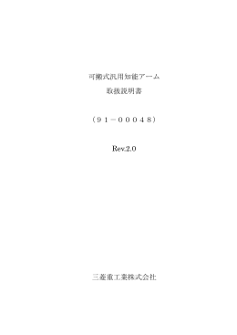 PA10-300-xxxx用(PDF/1.6MB)