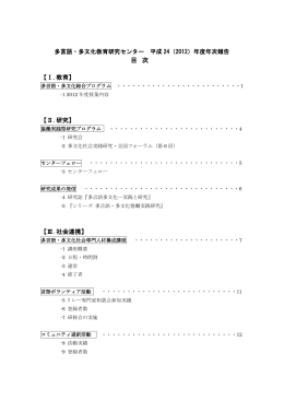 PDF - 東京外国語大学