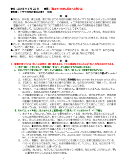 WIJC150322私たちのために砕かれた救い主