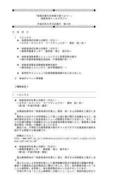 第4号（平成22年5月10日発行）（PDF：119KB）