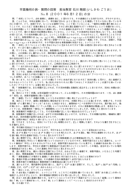 平面幾何の旅・質問の回答 担当教官石川剛郎 (いしかわごうお No.8