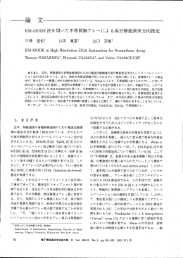 一一論文 - 新潟大学