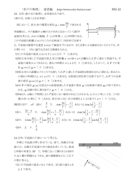 l - 折戸の物理