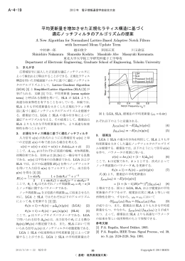 pdf file 195 K - Kawamata Laboratory, Tohoku University