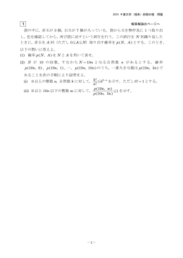 解答例＋引用題