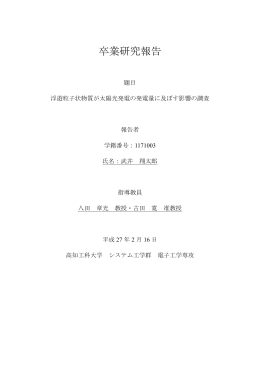 学内限定 - 高知工科大学